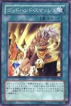 Kaminote Blow — The Lost Millennium — Yu-Gi-Oh! OCG