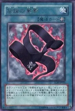 Legendary Black Belt — The Lost Millennium — Yu-Gi-Oh! OCG