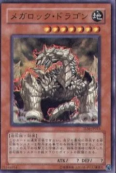 Megarock Dragon — The Lost Millennium — Yu-Gi-Oh! OCG