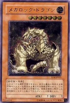 Megarock Dragon — The Lost Millennium — Yu-Gi-Oh! OCG