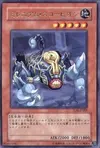 Product image for Millennium Scorpion