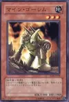 Product image for Mine Golem