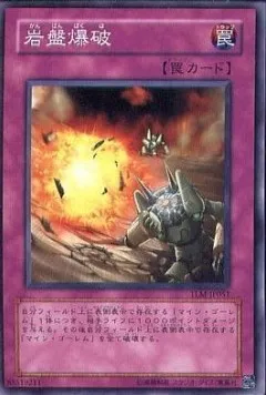 Minefield Eruption — The Lost Millennium — Yu-Gi-Oh! OCG
