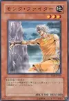 Product image for Monk Fighter