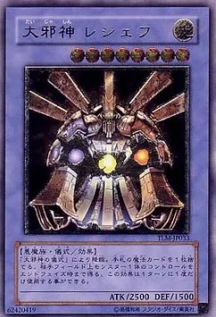 Reshef the Dark Being — The Lost Millennium — Yu-Gi-Oh! OCG