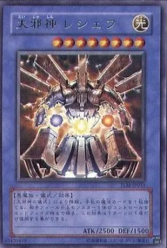 Reshef the Dark Being — The Lost Millennium — Yu-Gi-Oh! OCG
