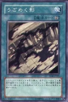 Shifting Shadows — The Lost Millennium — Yu-Gi-Oh! OCG