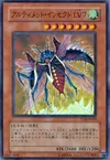 Product image for Ultimate Insect LV7