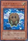 Product image for Winged Kuriboh