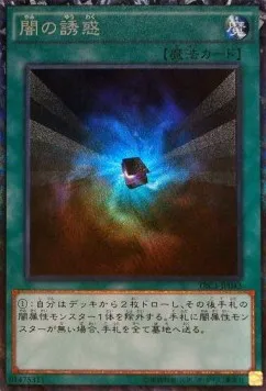 Allure of Darkness — The Rarity Collection — Yu-Gi-Oh! OCG
