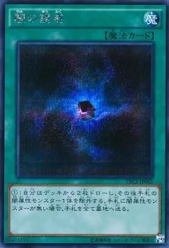 Allure of Darkness — The Rarity Collection — Yu-Gi-Oh! OCG