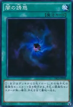 Allure of Darkness — The Rarity Collection — Yu-Gi-Oh! OCG