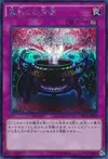 Product image for Anti-Spell Fragrance