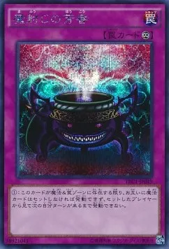 Anti-Spell Fragrance — The Rarity Collection — Yu-Gi-Oh! OCG
