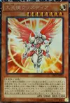 Product image for Archlord Kristya