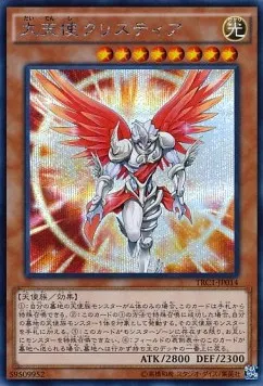 Archlord Kristya — The Rarity Collection — Yu-Gi-Oh! OCG