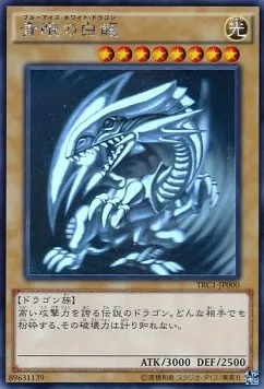 Blue-Eyes White Dragon — The Rarity Collection — Yu-Gi-Oh! OCG