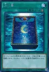 Product image for Book of Moon