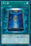 Product image for Book of Moon