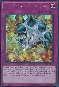 Breakthrough Skill — The Rarity Collection — Yu-Gi-Oh! OCG
