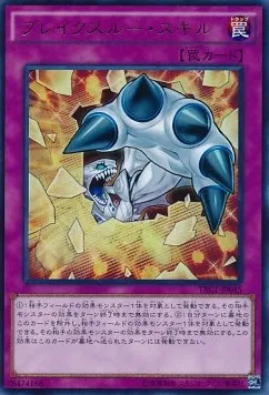Breakthrough Skill — The Rarity Collection — Yu-Gi-Oh! OCG