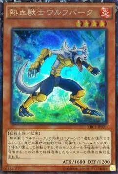 Coach Soldier Wolfbark — The Rarity Collection — Yu-Gi-Oh! OCG