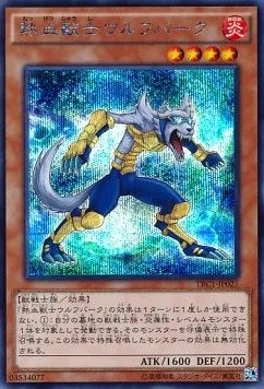 Coach Soldier Wolfbark — The Rarity Collection — Yu-Gi-Oh! OCG