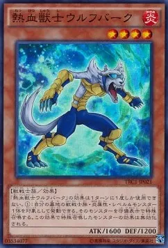 Coach Soldier Wolfbark — The Rarity Collection — Yu-Gi-Oh! OCG