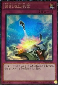 Compulsory Evacuation Device — The Rarity Collection — Yu-Gi-Oh! OCG