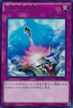 Compulsory Evacuation Device — The Rarity Collection — Yu-Gi-Oh! OCG