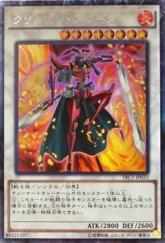 Crimson Blader — The Rarity Collection — Yu-Gi-Oh! OCG