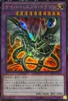 Product image for Cyber End Dragon