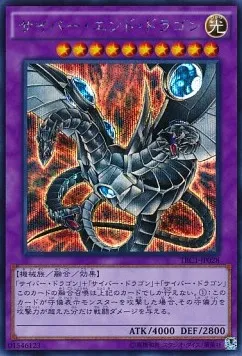 Cyber End Dragon — The Rarity Collection — Yu-Gi-Oh! OCG
