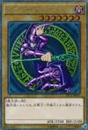 Product image for Dark Magician