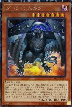 Dark Simorgh — The Rarity Collection — Yu-Gi-Oh! OCG