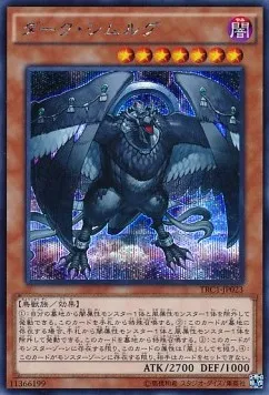 Dark Simorgh — The Rarity Collection — Yu-Gi-Oh! OCG