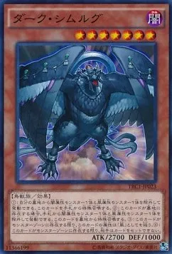 Dark Simorgh — The Rarity Collection — Yu-Gi-Oh! OCG