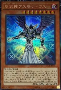 Darklord Asmodeus — The Rarity Collection — Yu-Gi-Oh! OCG