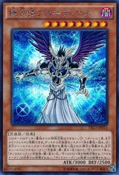 Darklord Asmodeus — The Rarity Collection — Yu-Gi-Oh! OCG