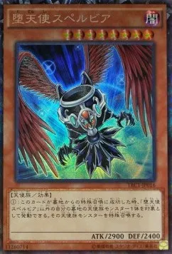 Darklord Superbia — The Rarity Collection — Yu-Gi-Oh! OCG