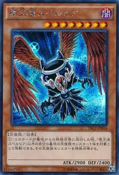 Darklord Superbia — The Rarity Collection — Yu-Gi-Oh! OCG