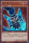 Product image for Darklord Superbia