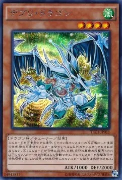 Debris Dragon — The Rarity Collection — Yu-Gi-Oh! OCG