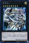 Product image for Divine Dragon Knight Felgrand