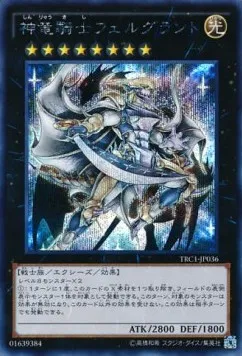 Divine Dragon Knight Felgrand — The Rarity Collection — Yu-Gi-Oh! OCG