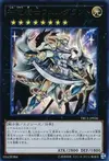 Product image for Divine Dragon Knight Felgrand