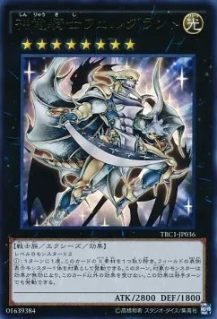 Divine Dragon Knight Felgrand — The Rarity Collection — Yu-Gi-Oh! OCG
