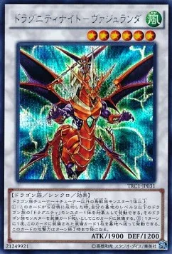 Dragunity Knight - Vajrayana — The Rarity Collection — Yu-Gi-Oh! OCG