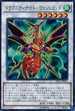 Dragunity Knight - Vajrayana — The Rarity Collection — Yu-Gi-Oh! OCG