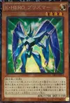 Product image for Elemental HERO Prisma